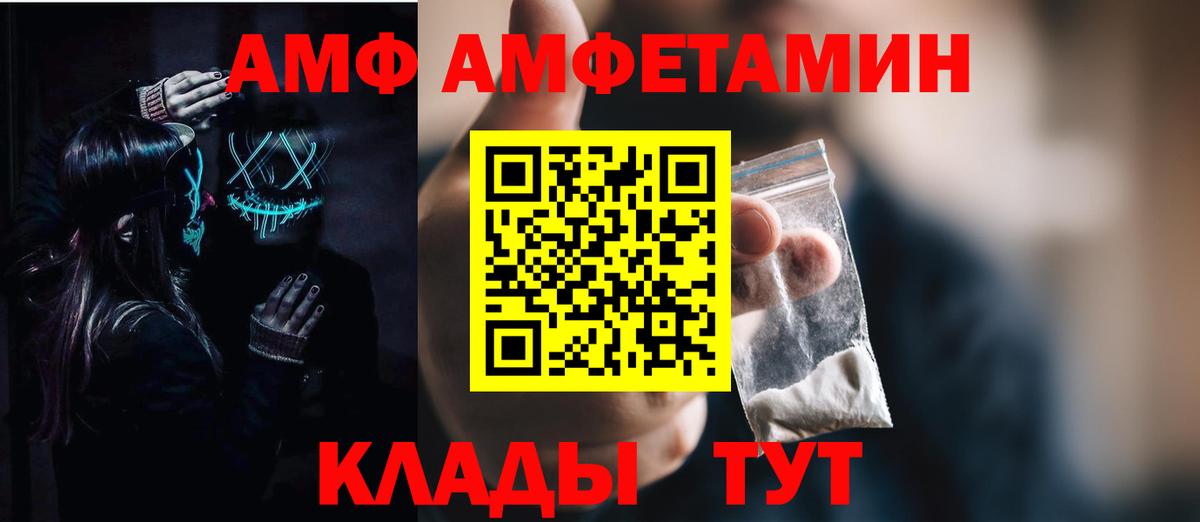 Amphetamine Premium Полысаево
