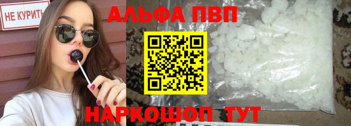 Альфа ПВП СК  Вход с VPN  Полысаево  Альфа ПВП СК КРИС 