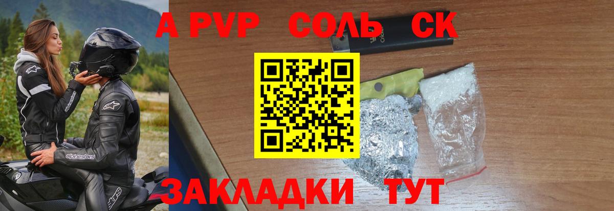 APVP крисы CK Полысаево