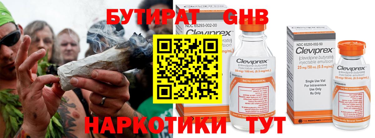 Полысаево  БУТИРАТ Butirat  Вход с VPN 