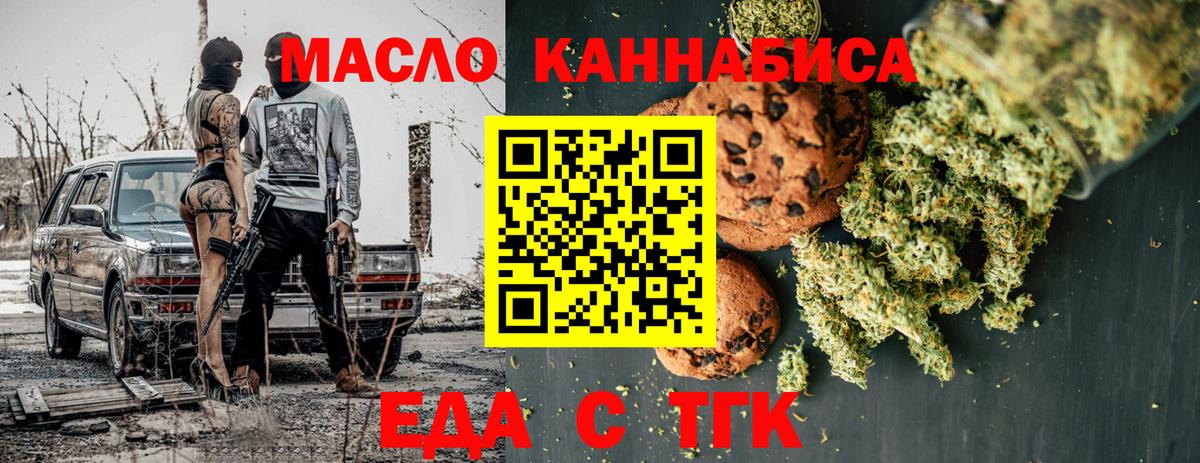 Cannafood марихуана  Вход с VPN  Полысаево 