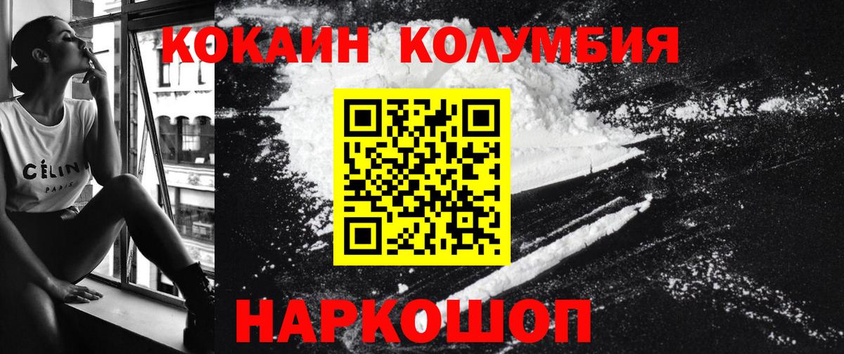 Cocaine Fish Scale  Вход с VPN  Полысаево 