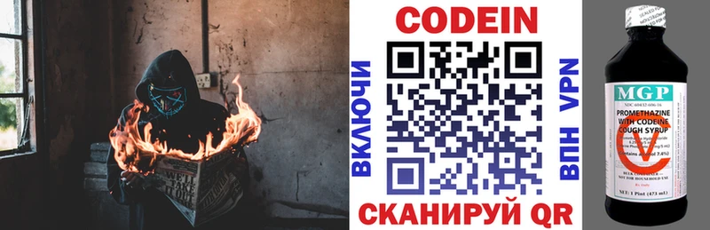 kraken рабочий сайт Полысаево Кодеиновый сироп Lean Purple Drank где найти наркотики