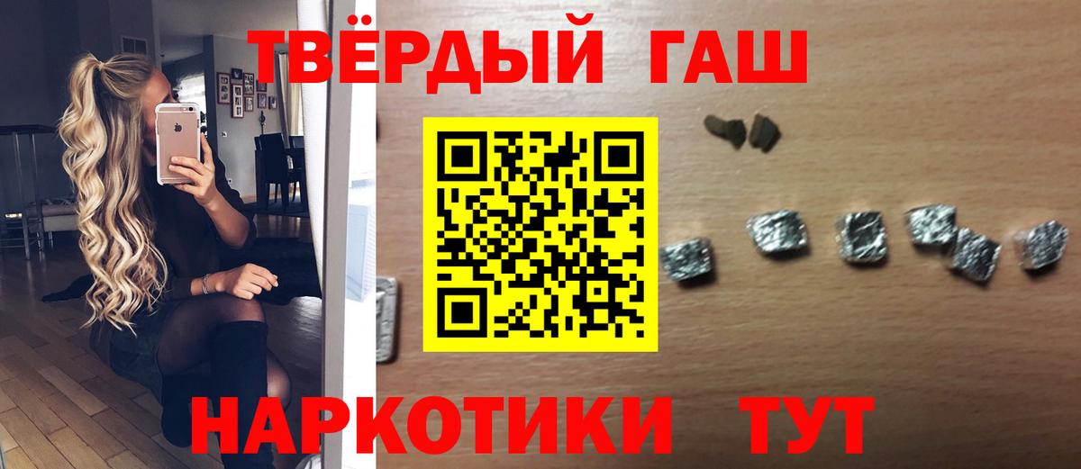 Гашиш Premium Полысаево