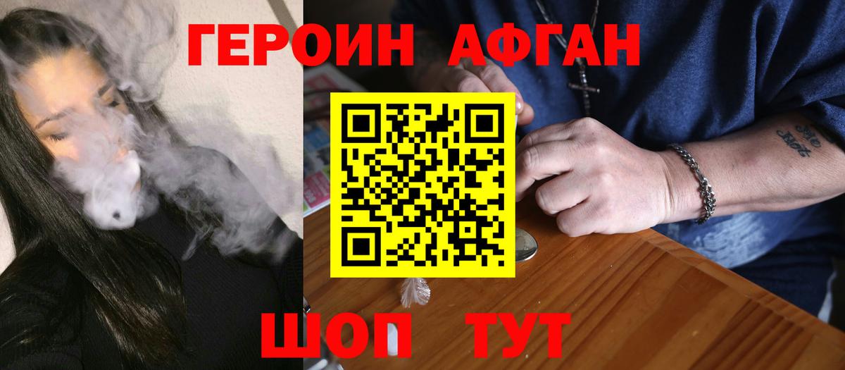 ГЕРОИН герыч  Вход с VPN  Полысаево 