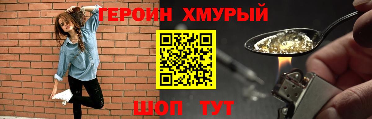 Героин Афган Полысаево