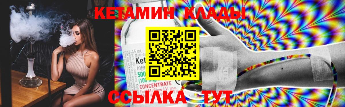КЕТАМИН ketamine  Вход с VPN  это клад  КЕТАМИН VHQ  Полысаево 