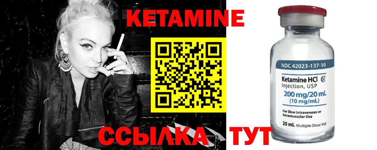 КЕТАМИН VHQ Полысаево