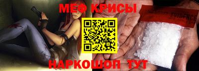 метамфетамин Кунгур