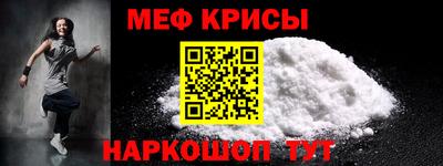 метамфетамин Кунгур