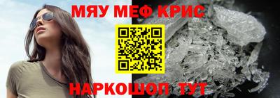 метамфетамин Кунгур