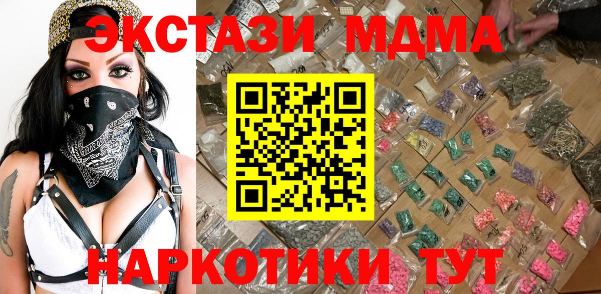 MDMA Molly  MDMA кристаллы  МДМА  Вход с VPN  Полысаево 
