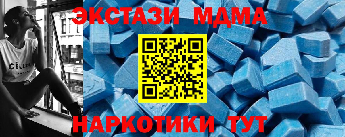 МДМА кристаллы Полысаево