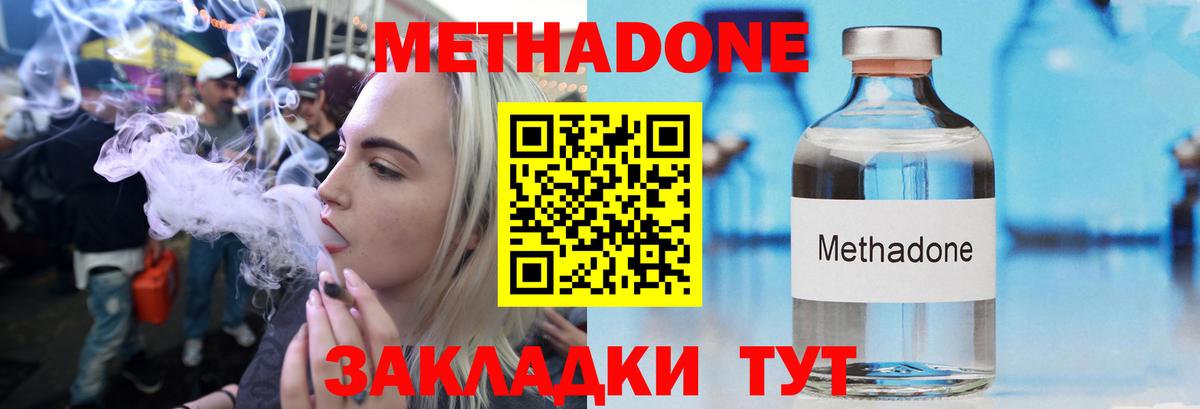 Полысаево  Метадон methadone  Вход с VPN  МЕТАДОН кристалл 