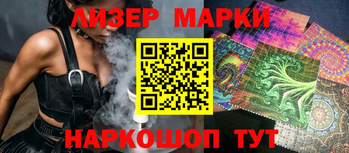 Полысаево  Марки N-bome 1,8мг  Марки N-bome 1,8мг  Марки N-bome  Вход с VPN 