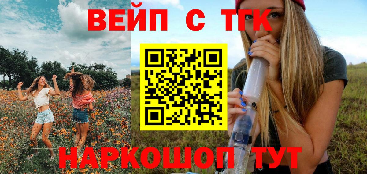 Полысаево  Дистиллят ТГК Wax  Вход с VPN 